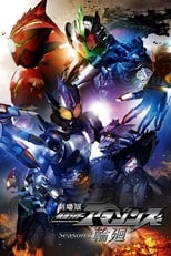 Poster de la película Kamen Rider Amazons Season 2 the Movie: Reincarnation