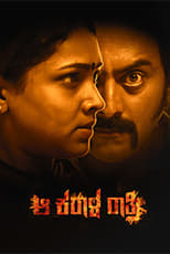 Poster de la película Aa Karaala Ratri