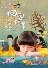 Poster de la película My Last Homework