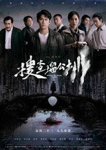 Poster de la película Where the River Flows