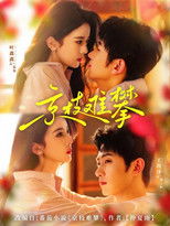 Poster de la serie 京枝难攀