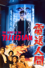 Poster de la película The Secret of the Telegian