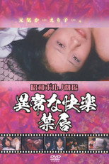 Poster de la película Perverted Pleasure: Forbidden Lips