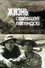 Poster de la película A Legendary Life