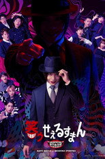 Poster de la película 「The Laughing Salesman」 THE STAGE