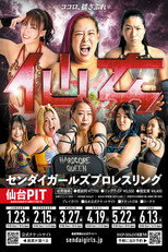 Poster de la película Sendai Girls' Pro-Wrestling in Sendai PIT