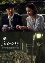 Poster de la serie Repulsive Love