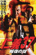 Poster de la película Jingi 37: Code of Retribution