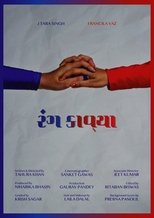 Poster de la película Colour Poetry