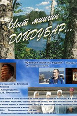 Poster de la película Let Me Go Home