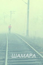 Poster de la película Shamara