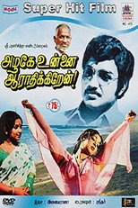 Poster de la película Azhage Unnai Aarathikkiren