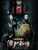 Poster de la película 新聊斋之僵尸新娘