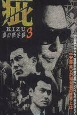 Poster de la película Kizu Blood Apocalypse 3