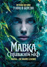 Мавка. Справжній міф