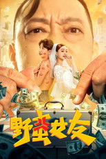 Poster de la película Sassy Girlfriend