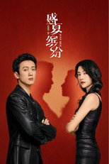 Poster de la serie She is That Girl