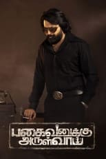Poster de la película Pagaivanuku Arulvai