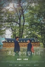 Poster de la película I Leave Home