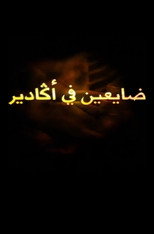 Poster de la película Lost in agadir