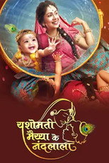 Poster de la serie Yashomati Maiyaa Ke Nandlala