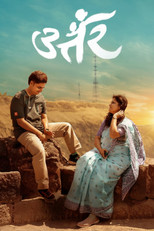 Poster de la película Uttar