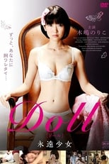 Poster de la película Doll 永遠少女