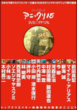 Poster de la película 三茶ブルース
