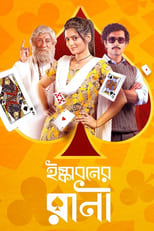 Poster de la película Iskaboner Rani