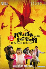 Poster de la película Oh My Ghost! Oh My God!