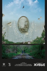 Poster de la película Живые