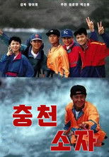 Poster de la película The Path of Glory