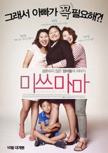 Poster de la película Bittersweet Joke