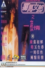 Poster de la película Hong Kong Show Girl