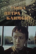 Poster de la película Peter Klimov Street