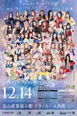 Poster de la película Stardom in Toyama 2025 Dec.