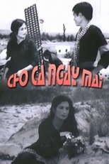 Poster de la película For Tomorrow