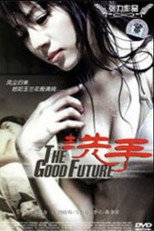 Poster de la película The Good Future