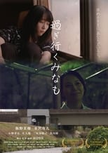 Poster de la película Sugiyuku Minamo