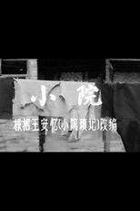 Poster de la película The Courtyard