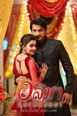 Poster de la serie Uttaran