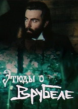 Poster de la película Etudes on Vrubel