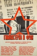 Poster de la película Shirt and Tunic