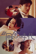 Poster de la película In Between