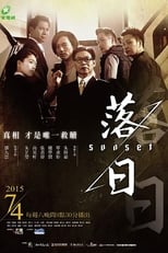 Poster de la serie Sunset