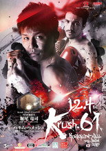 Poster de la película Krush 61