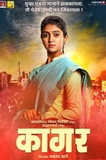 Poster de la película Kaagar