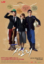 Poster de la serie Once Upon a Time in Saengchori