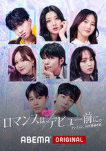 Poster de la serie Romance Before Debut