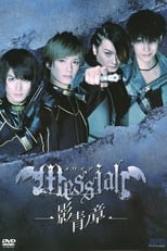 Poster de la serie Messiah: Eisei no Shou